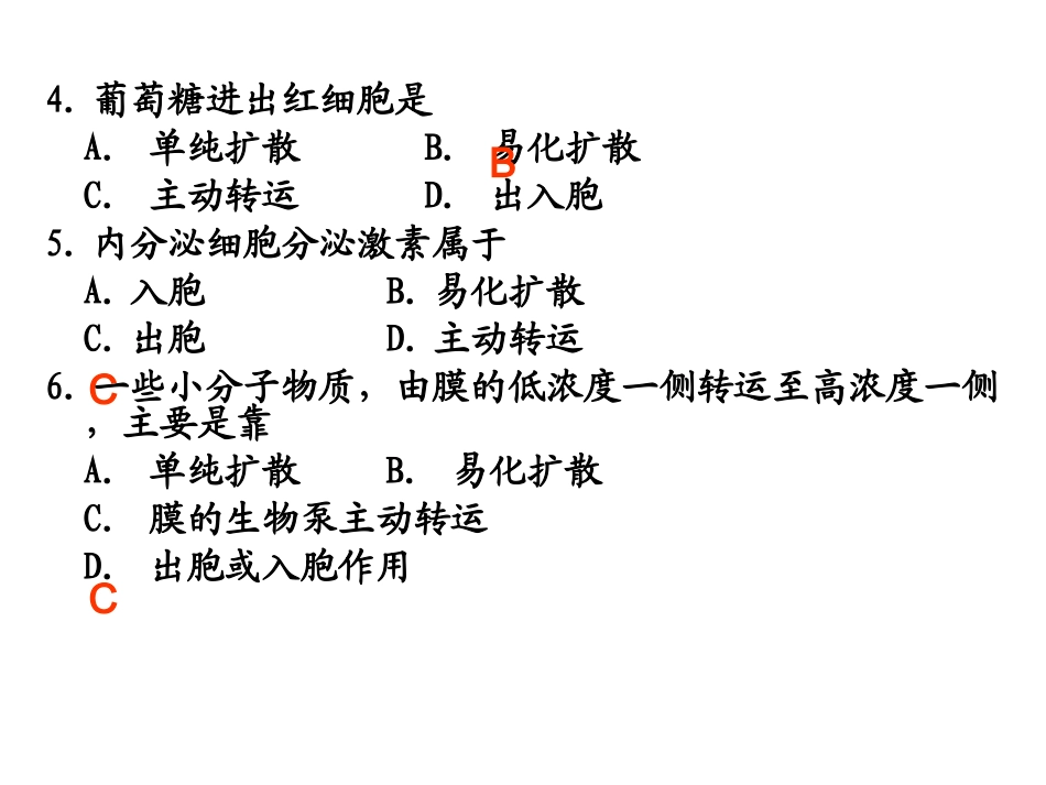 康复系生理学复习题_第2页