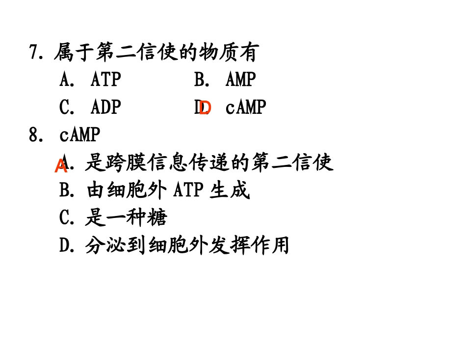 康复系生理学复习题_第3页