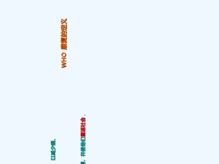 康复相关护理课件课件