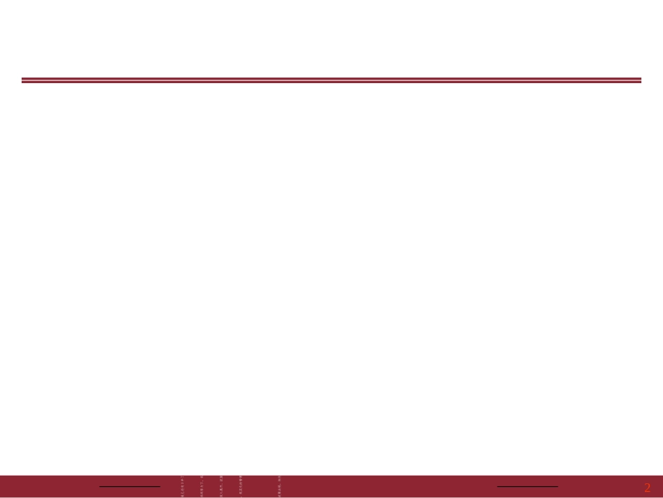 抗菌药物知识培训课件_第2页