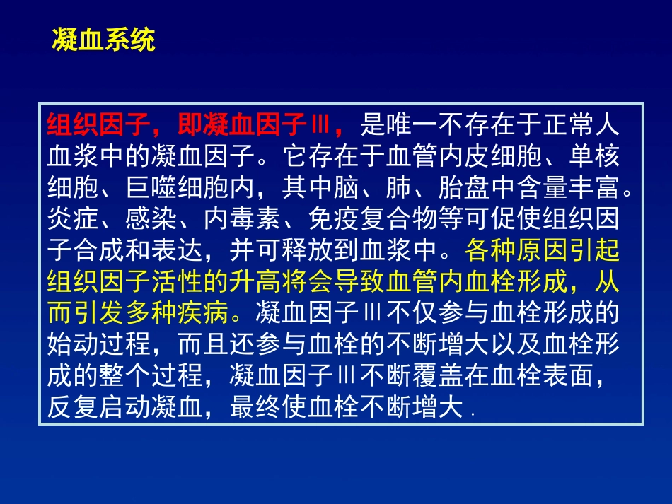 抗血小板治疗中国专家共识_第3页