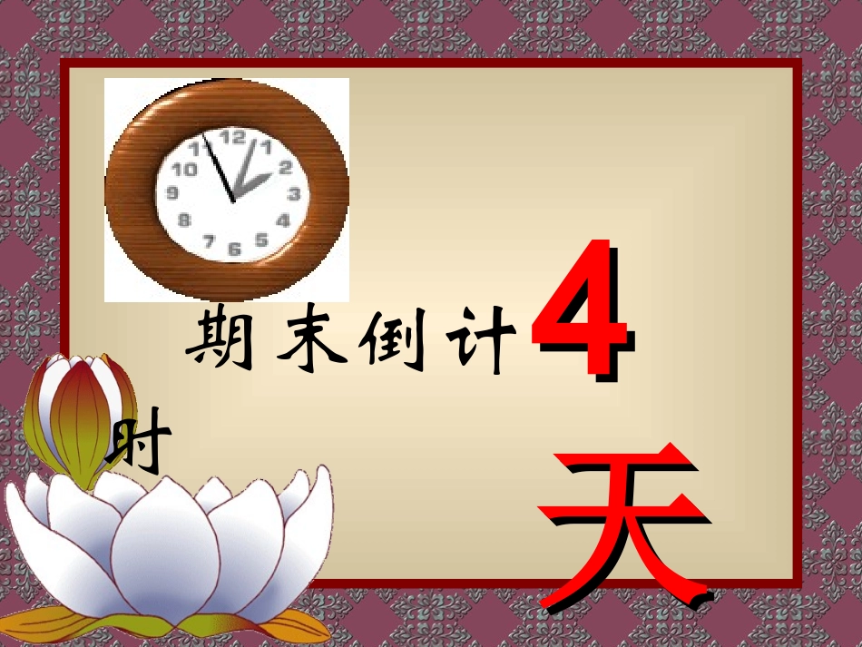 考试前的准备_第1页