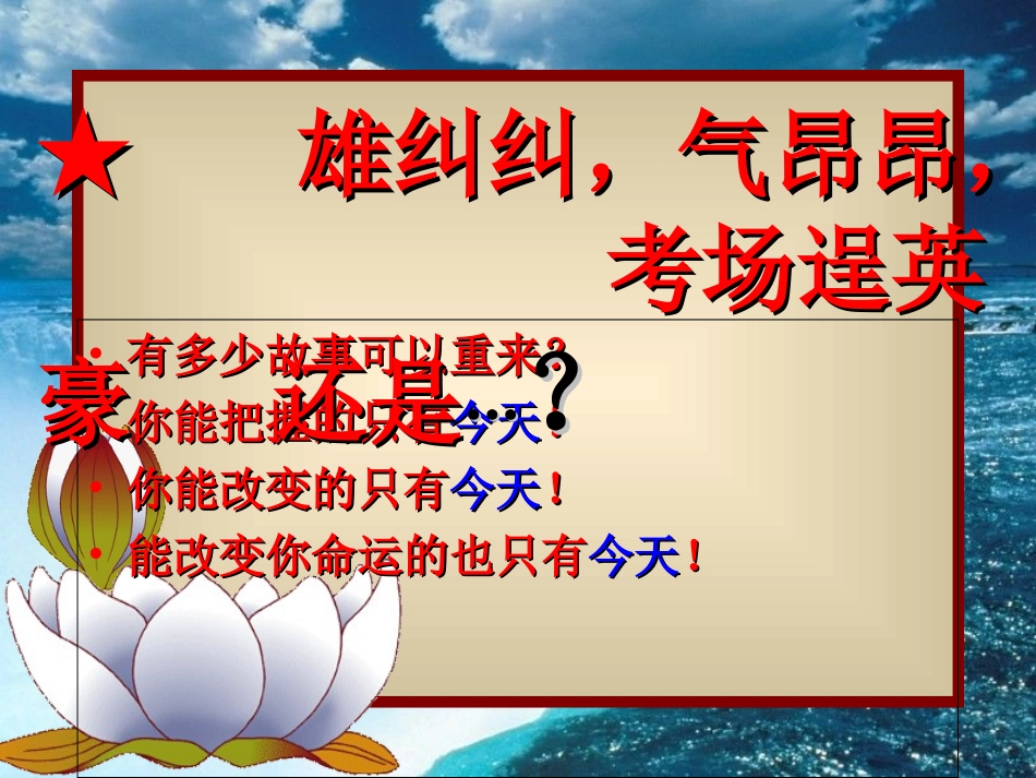 考试前的准备_第3页