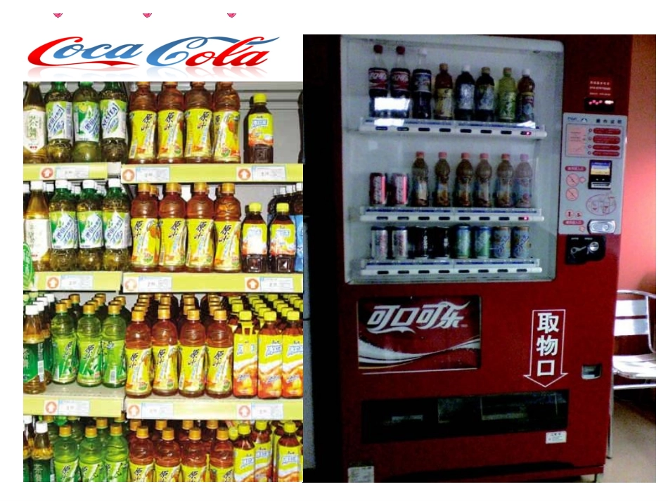 可口可乐企业文化_第3页