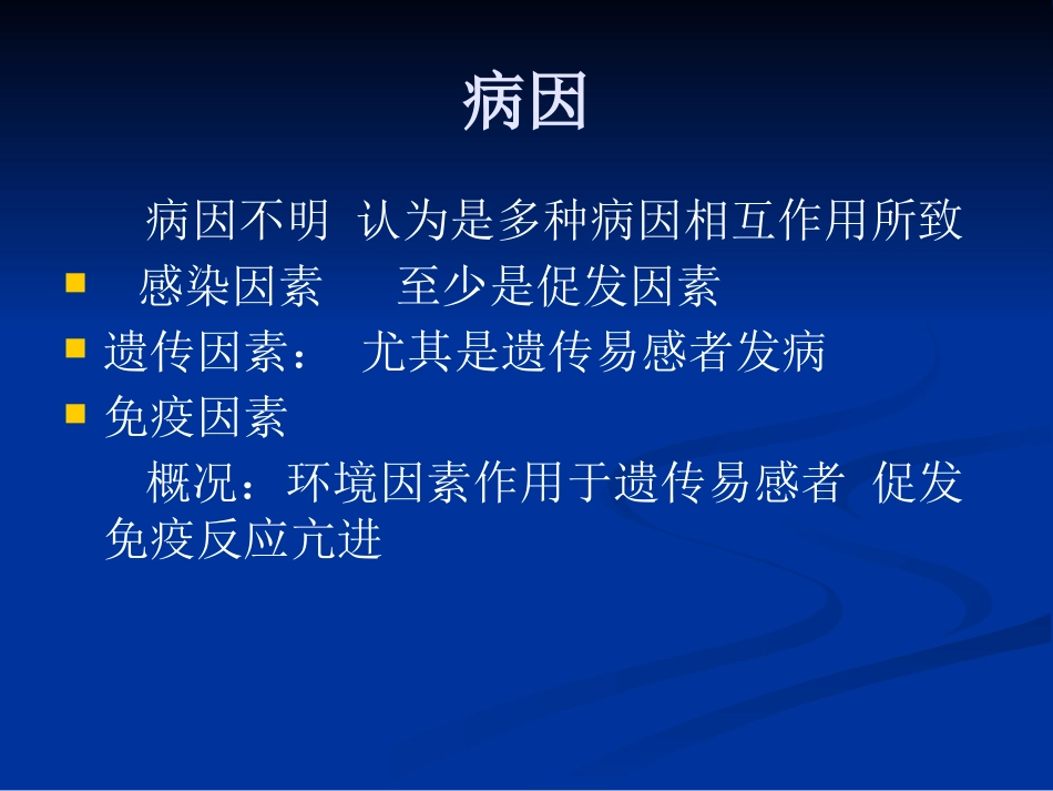 克罗恩病如何治疗_第3页