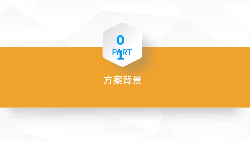 客运站智能化解决方案_第3页