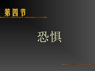 课件共享恐惧症