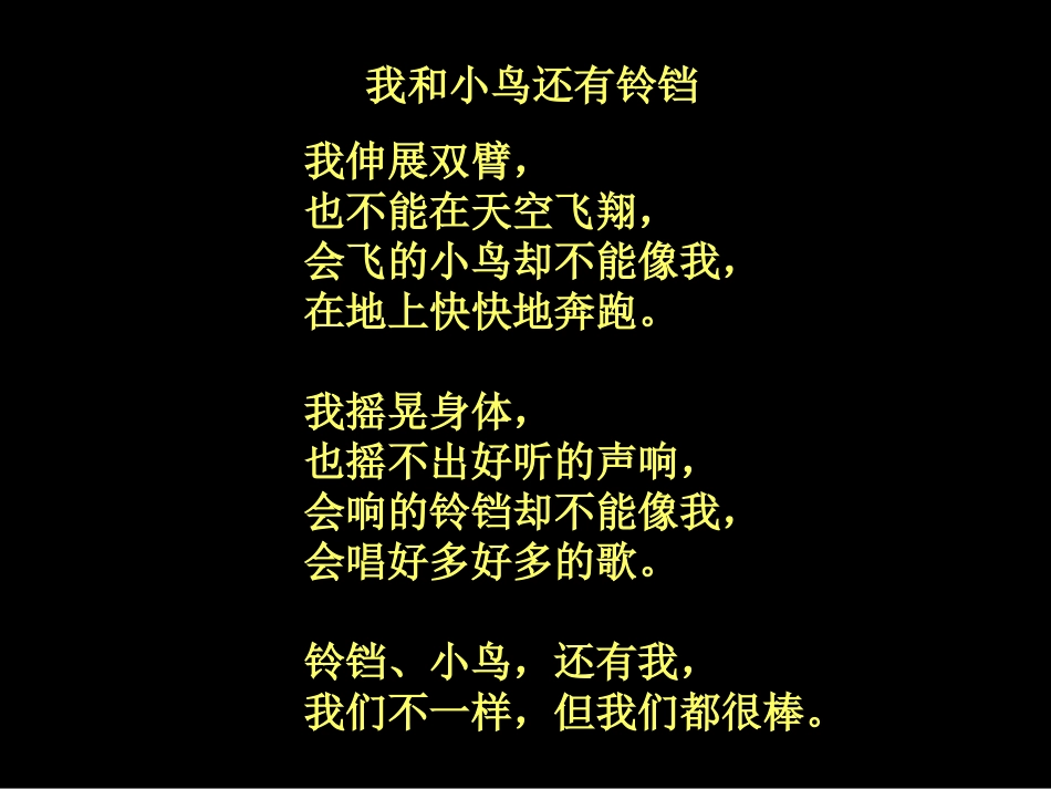 课件花格子大象艾玛_第1页