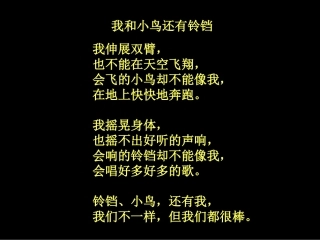 课件花格子大象艾玛