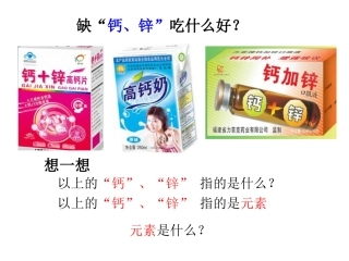 课题3元素练习题