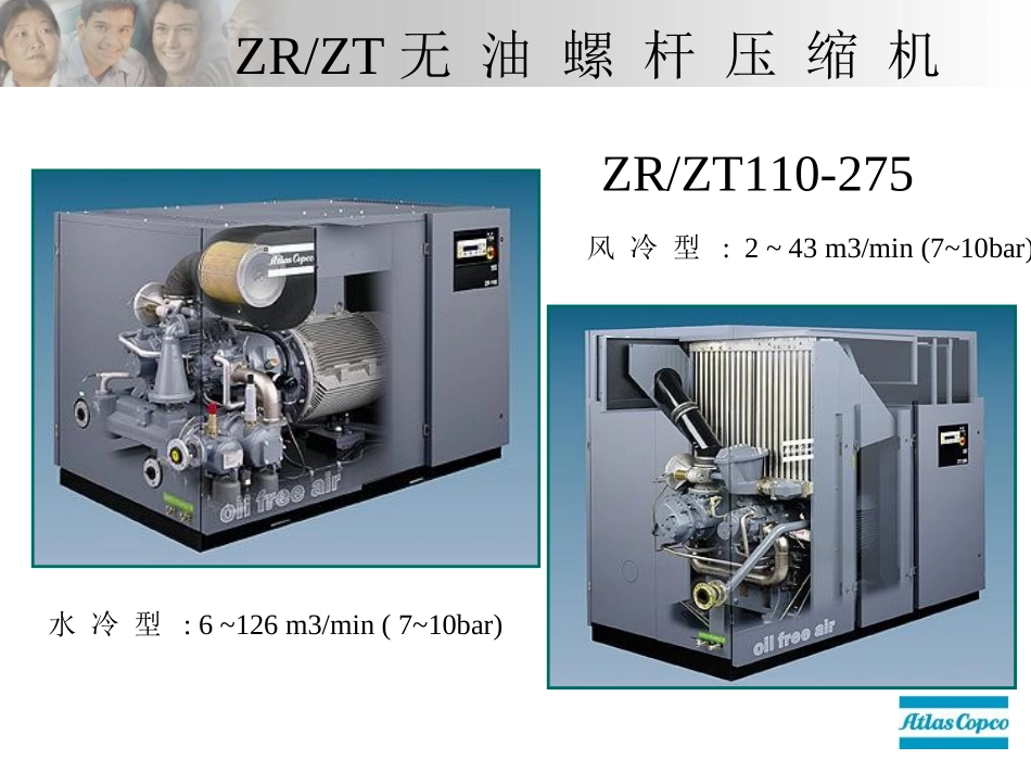 空压机工作原理_第2页
