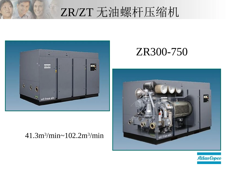 空压机工作原理_第3页