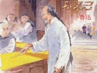 孔乙己重点课件