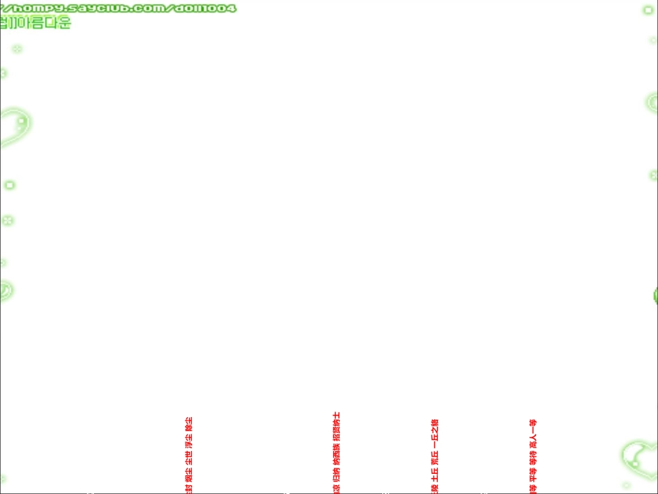 孔子拜师练习题_第2页