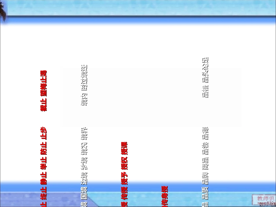 孔子拜师练习题_第3页