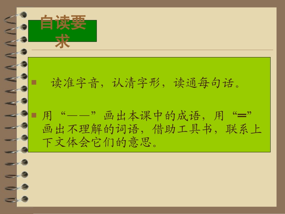 孔子游春课件_第3页