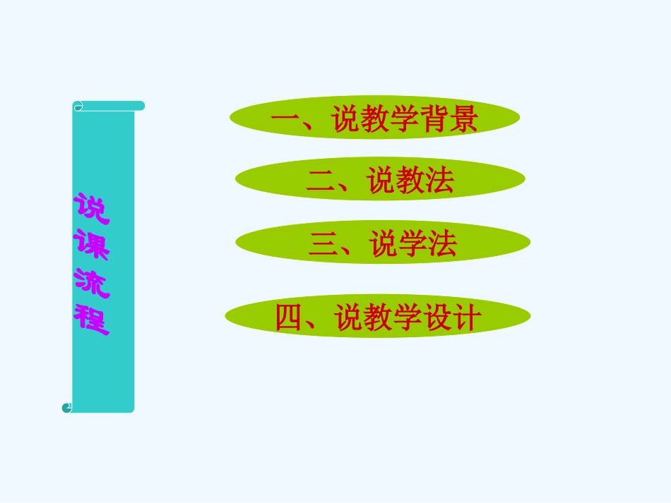 口腔护理说课_第2页