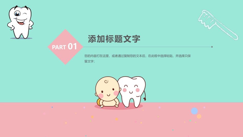 口腔健康口腔护理_第3页