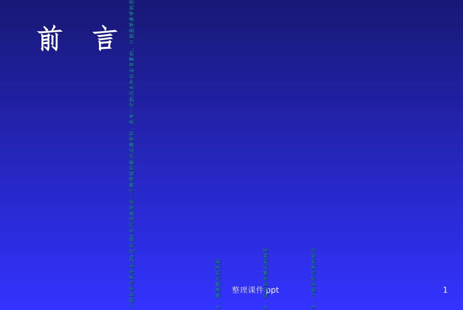 口腔医学美学课件_第1页