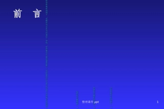 口腔医学美学课件