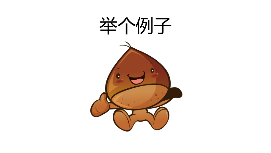 快闪年会猜字游戏_第3页