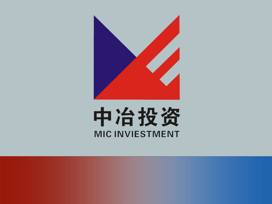 矿业基础知识_第1页