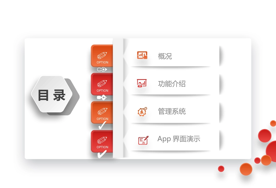 垃圾分类管理系统软件方案_第2页