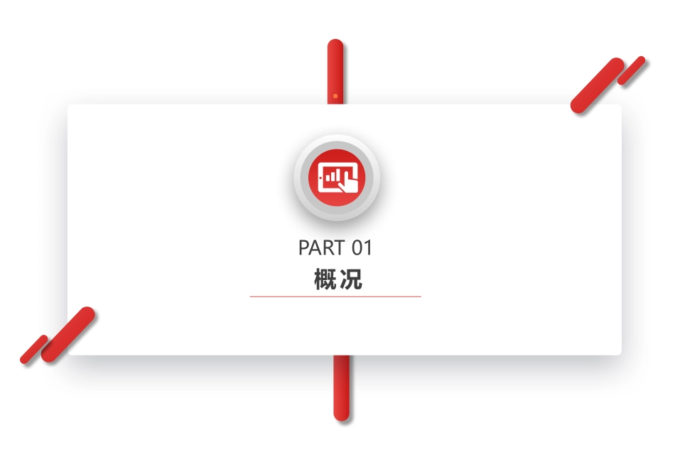 垃圾分类管理系统软件方案_第3页