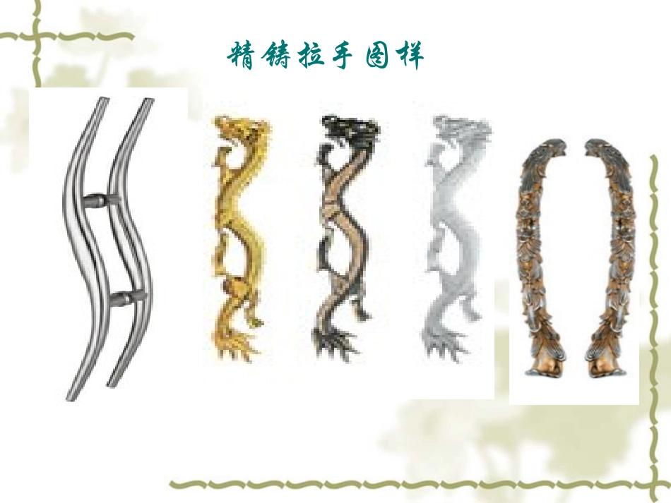 拉手把手基本知识培训资料_第2页