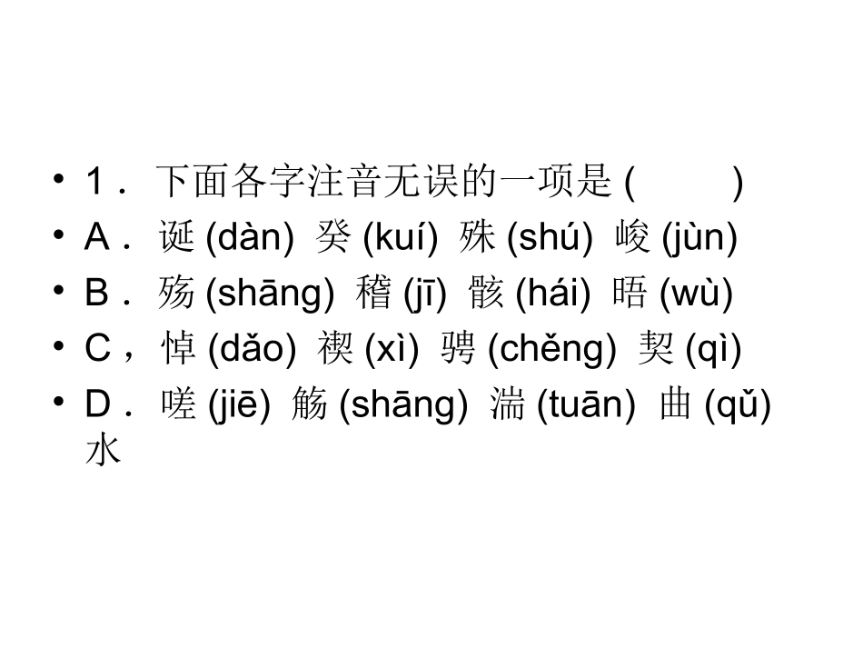 兰亭集序习题_第2页