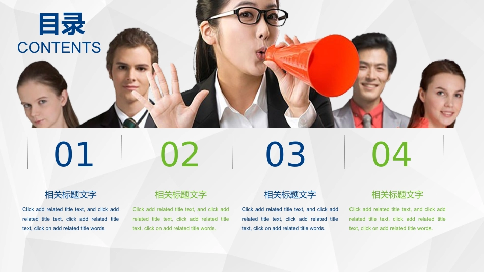 蓝绿色渤海银行数据分析报告_第2页