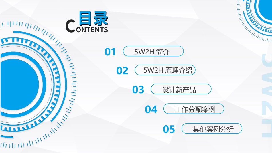 蓝色简约风5W2H分析法PPT模板_第2页