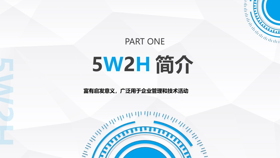 蓝色简约风5W2H分析法PPT模板_第3页