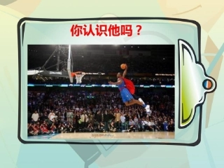 篮球双手胸前传接球课件