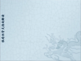 狼疮性肾炎指南解读