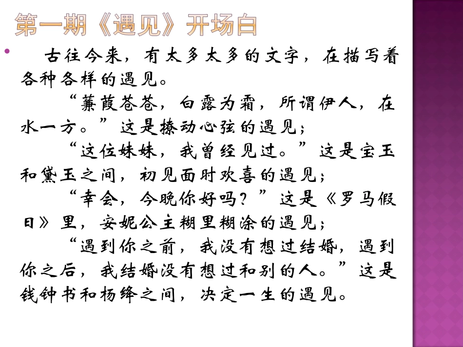 朗读者名言全_第3页