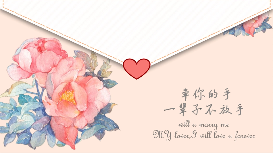 浪漫婚礼婚庆动态相册_第1页