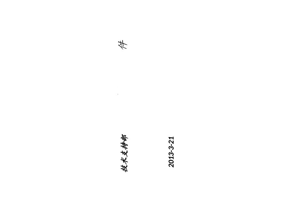 捞渣机培训课件_第1页