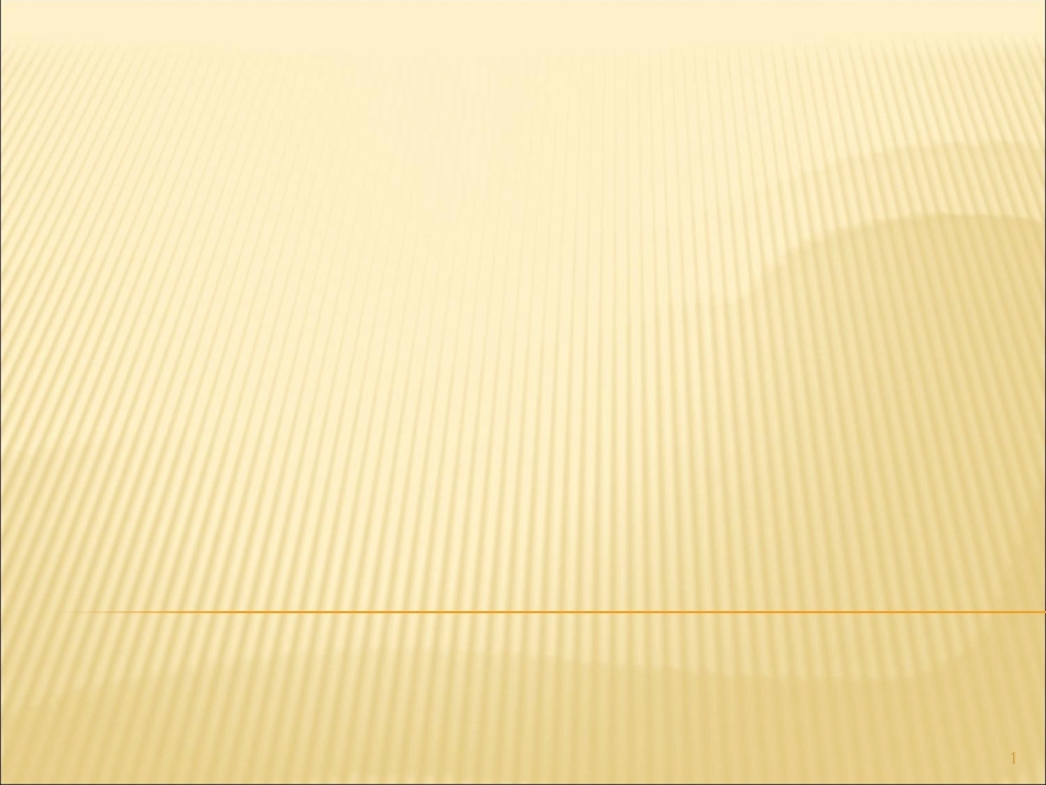 老年性黄斑变性_第1页