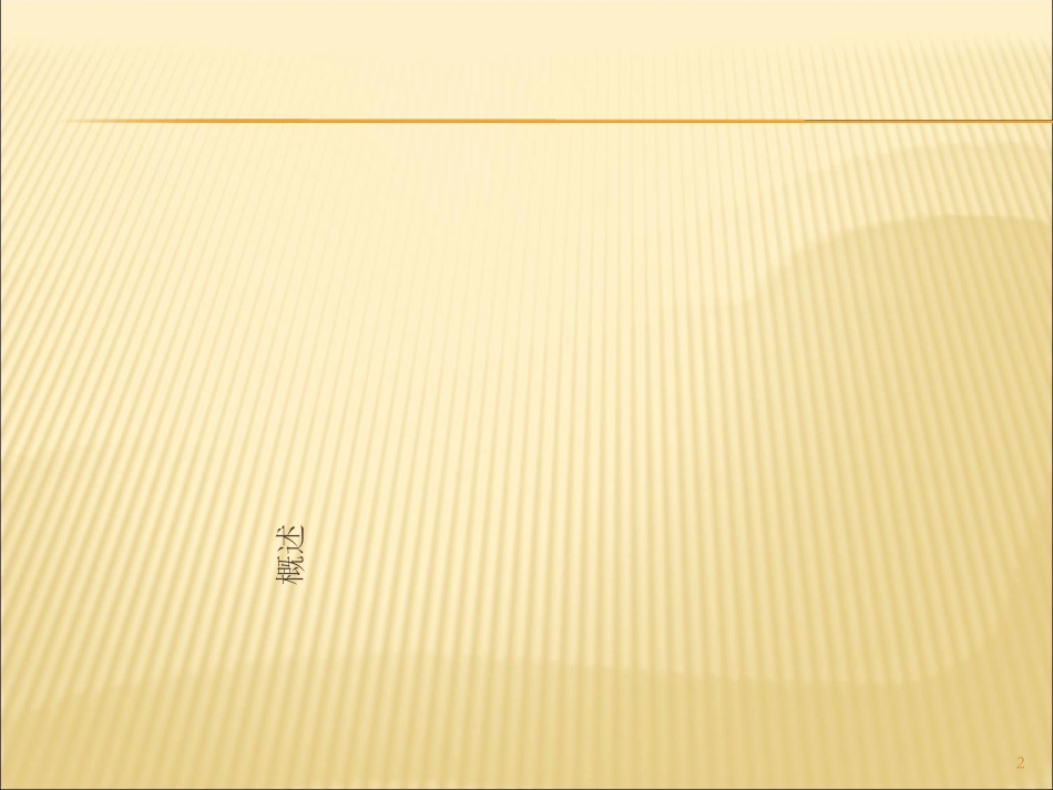 老年性黄斑变性_第2页