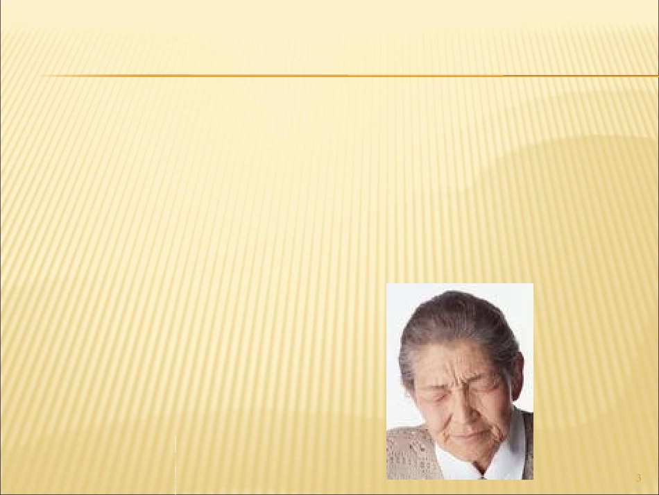 老年性黄斑变性_第3页