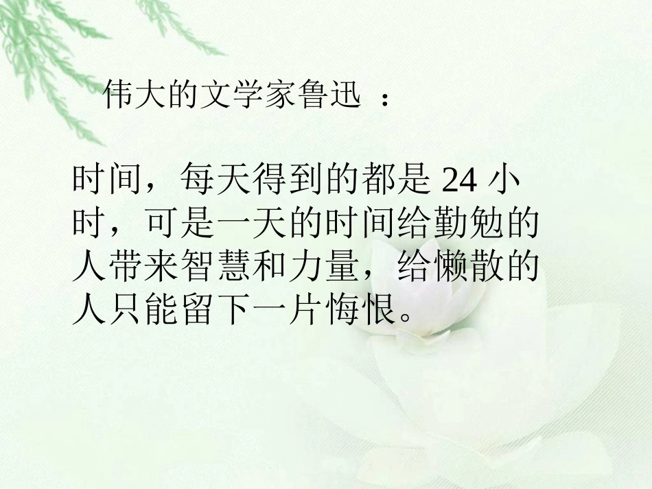 烙饼问题课件_第1页