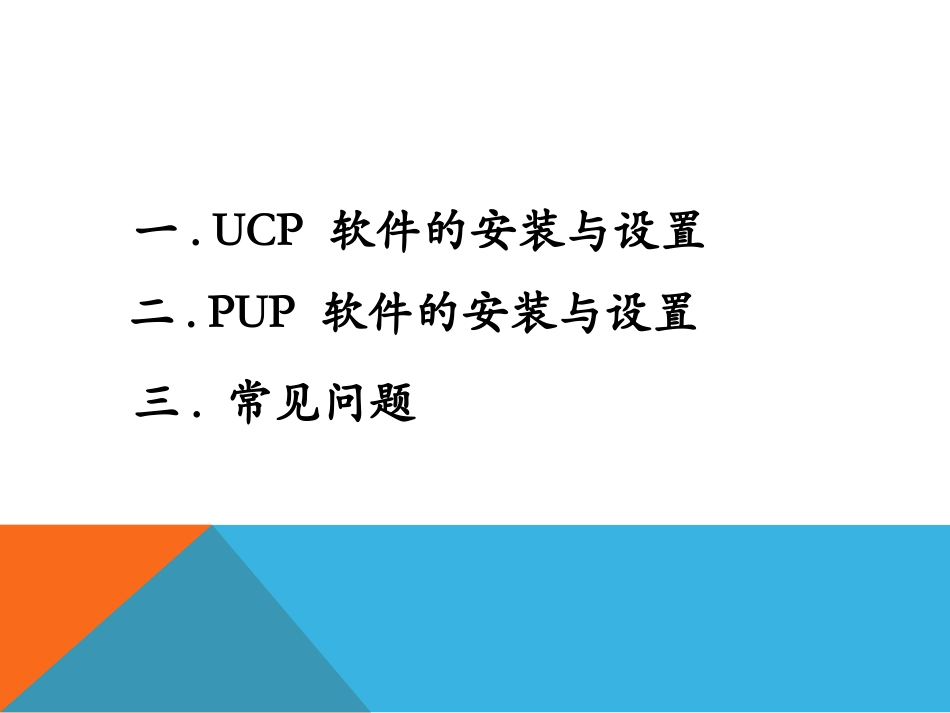 雷达软件操作说明_第2页