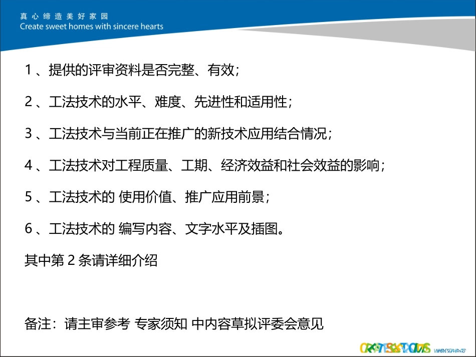 冷冻机房噪音控制施工工法_第2页