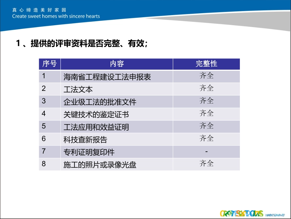 冷冻机房噪音控制施工工法_第3页