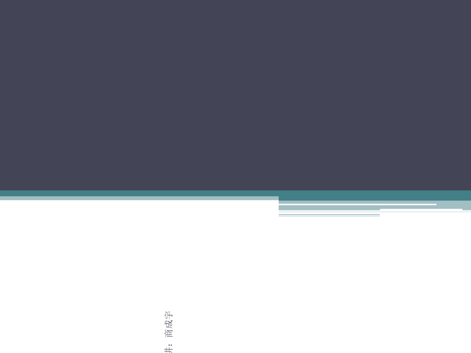 离心泵的结构与工作原理_第1页