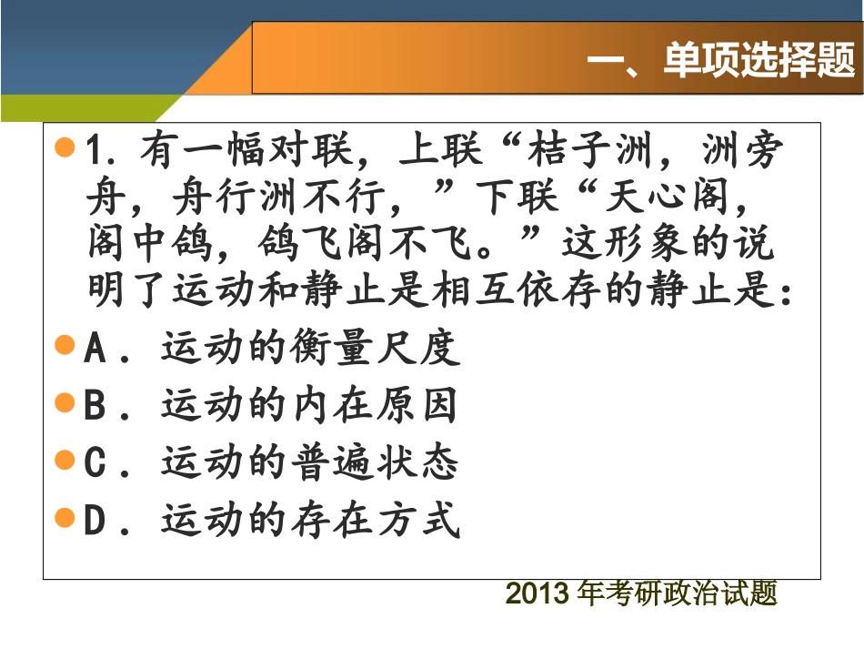 历年考研真题解析_第2页