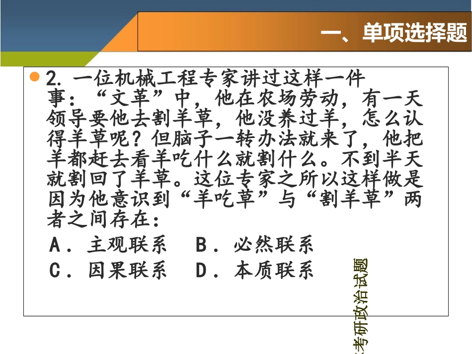 历年考研真题解析_第3页