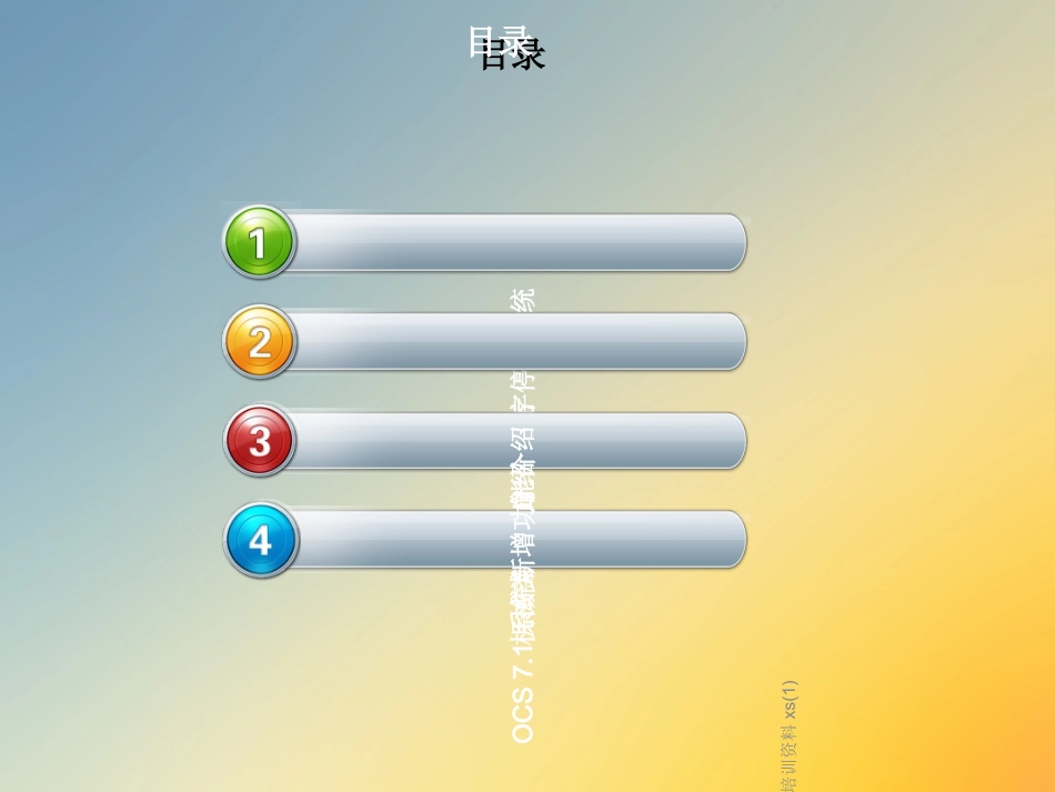 立方培训资料xs_第2页