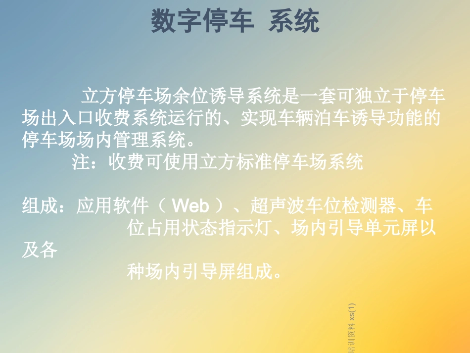 立方培训资料xs_第3页